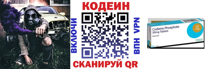 Кодеин Purple Drank Ухта
