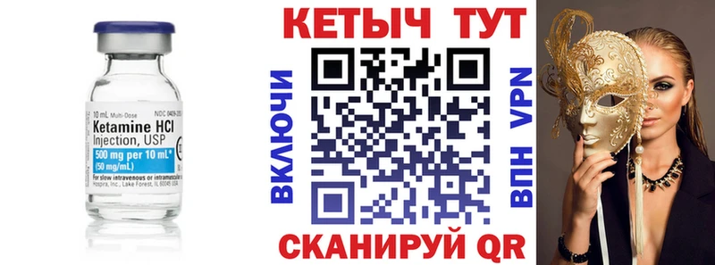 КЕТАМИН VHQ  закладки  Ухта 